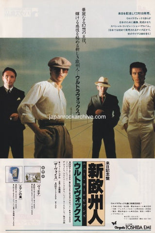 Ultravox 1982/02 New Europeans Japan album / tour promo ad