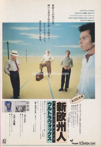 Ultravox 1982/03 New Europeans Japan album / tour promo ad