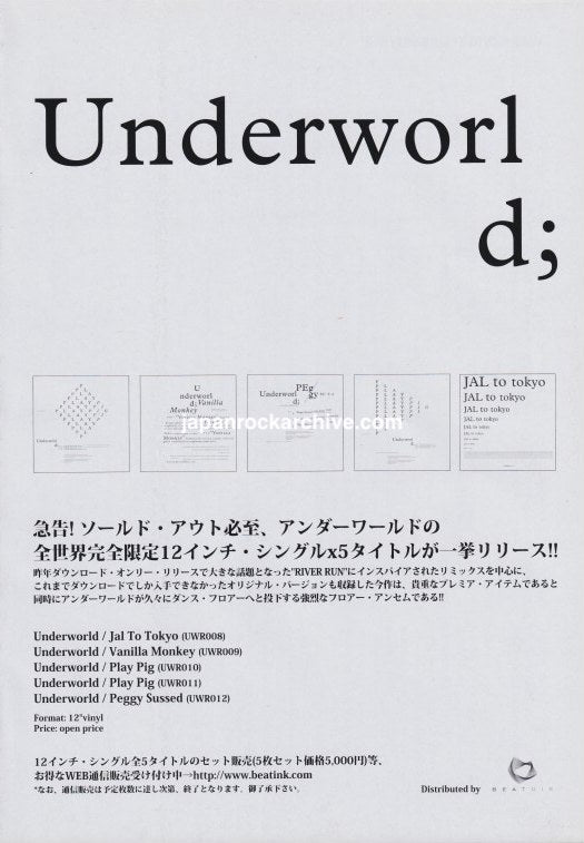 Underworld 2006/10 12" Vinyl Single x 5 Japan promo ad
