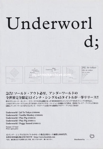 Underworld 2006/10 12" Vinyl Single x 5 Japan promo ad