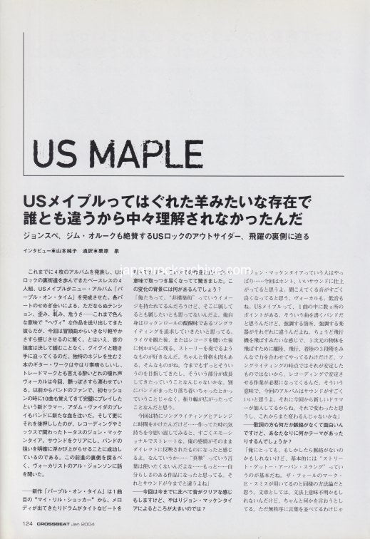 US Maple 2004/01 Japanese music press cutting clipping - article