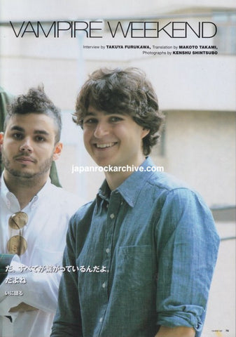 Vampire Weekend 2011/02 Japanese music press cutting clipping - article