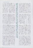 Vampire Weekend 2011/02 Japanese music press cutting clipping - article