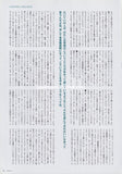 Vampire Weekend 2011/02 Japanese music press cutting clipping - article