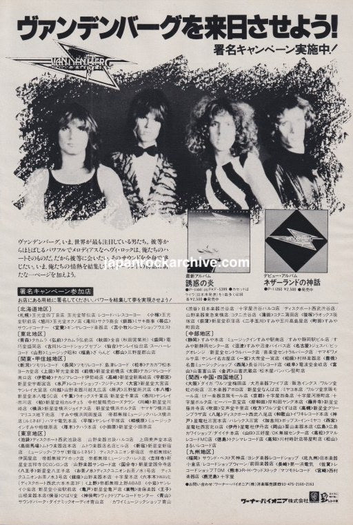 Vandenberg 1985 Japan tour petition campaign Japanese magazine ad