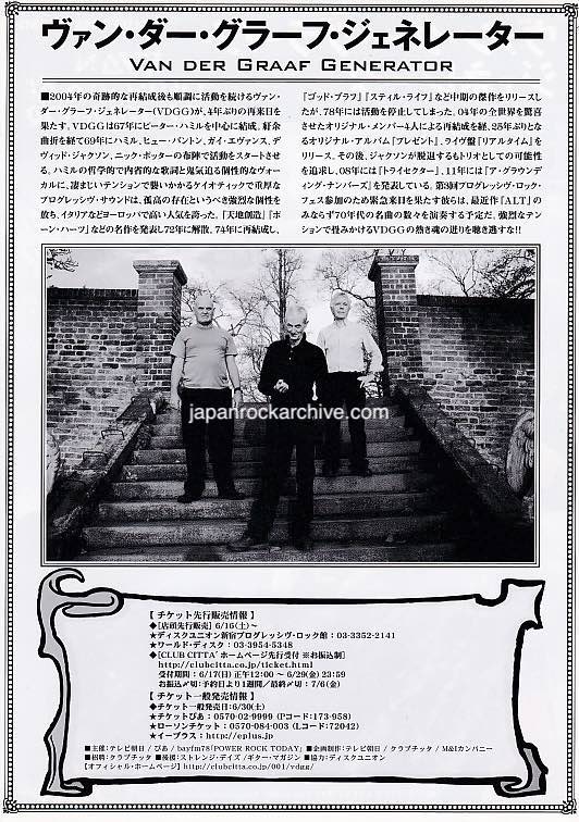 Van Der Graaf Generator 2012 Japan tour concert gig flyer handbill