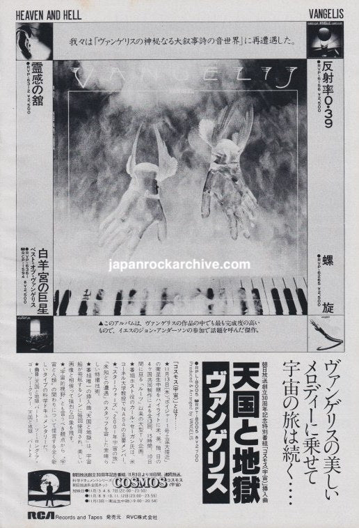 Vangelis 1980/11 Heaven And Hell Japan album promo ad