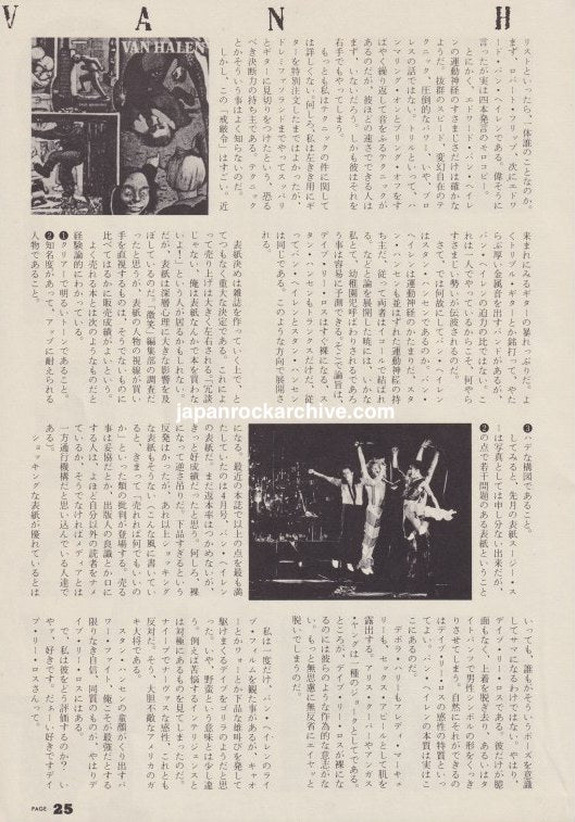 Van Halen 1981/07 Japanese music press cutting clipping - article