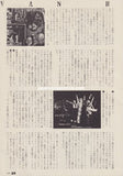 Van Halen 1981/07 Japanese music press cutting clipping - article
