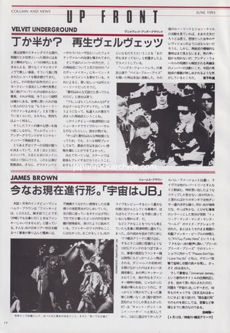 Velvet Underground 1993/06 Japanese music press cutting clipping - article