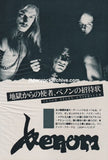Venom 1982/11 Japanese music press cutting clipping - article