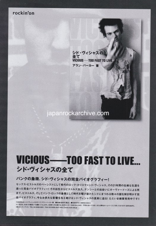 Sid Vicious 2008/01 Vicious - To Fast To Live Japan book promo ad
