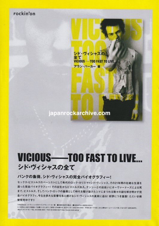 Sid Vicious 2008/10 Vicious - Too Fast To Live Japan book promo ad