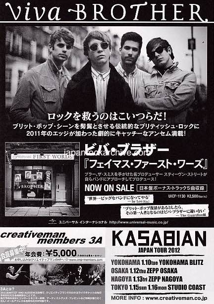 Viva Brother 2011 Japan tour concert gig flyer handbill