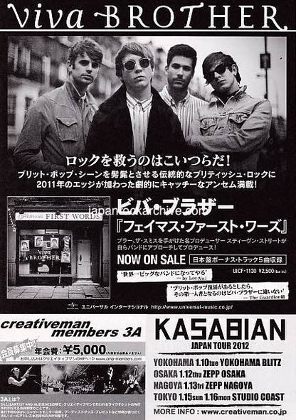 Viva Brother 2011 Japan tour concert gig flyer handbill