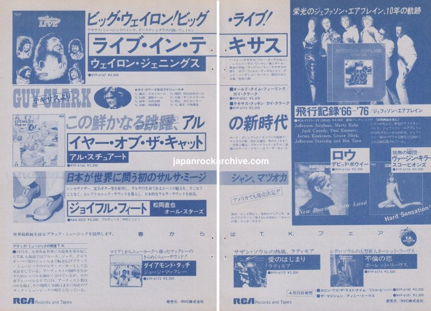 Waylon Jennings Live In Texas April 1977 two-page Japanese RCA magazine ad with Jefferson Airplane, Al Stewart and David Bowie promotions