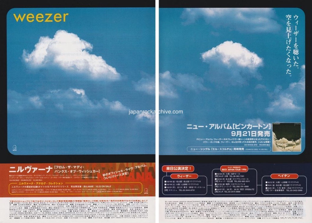 Weezer 1996/10 Pinkerton Japan album promo ad