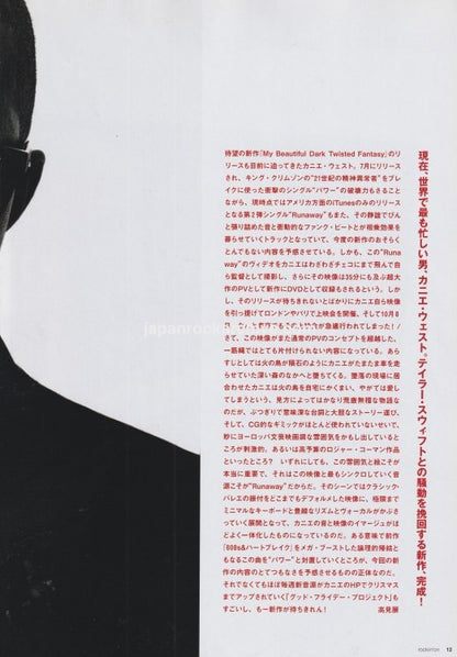 Kanye West 2010/12 Japanese music press clipping - article