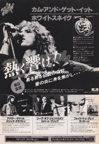 Whitesnake 1981/07 Come An' Get It Japan album promo ad