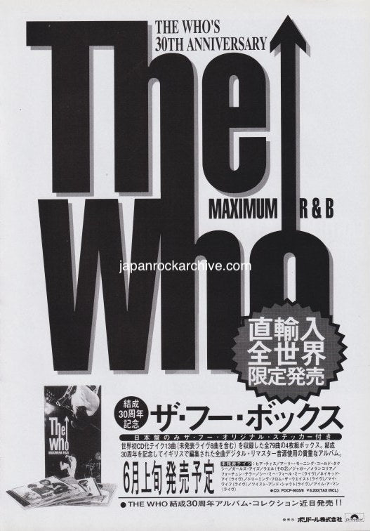 The Who 1994/06 Thirty Years Of Maximum R&B Japan box set promo ad