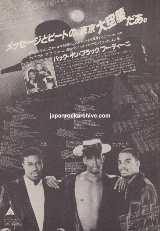 Whodini 1986/11 Back In Black Japan album promo ad