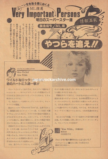 Kim Wilde 1981/01 Japanese music press clipping - article