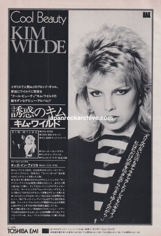 Kim Wilde 1981/12 S/T Japan debut album promo ad