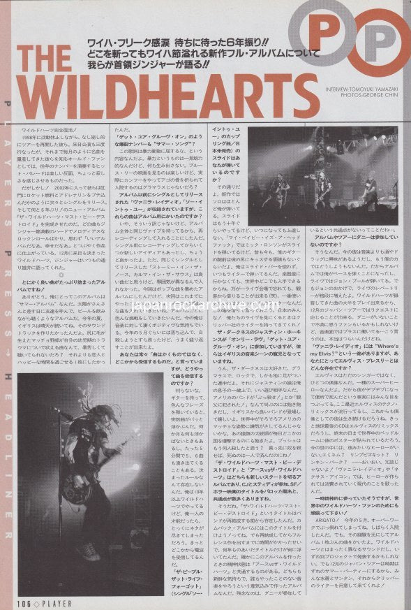 The Wildhearts 2003/11 Japanese music press cutting clipping - article