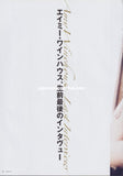 Amy Winehouse 2012/01 Japanese music press cutting clipping - article