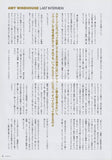 Amy Winehouse 2012/01 Japanese music press cutting clipping - article