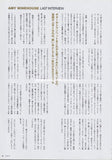 Amy Winehouse 2012/01 Japanese music press cutting clipping - article