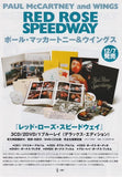 Paul McCartney and WINGS 2018 Japan CD / DVD Store Flyer Pamphlet