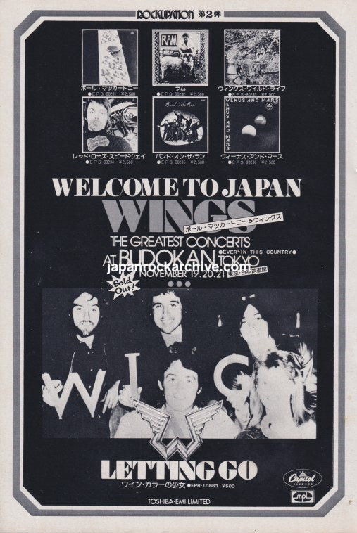 Paul McCartney and Wings 1975/12 Japan tour / album promo ad