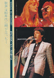 Paul McCartney and Wings 1979/12 Japanese music press cutting clipping - photo spread
