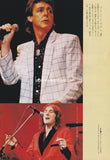 Paul McCartney and Wings 1979/12 Japanese music press cutting clipping - photo spread