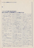 Wire 1980/01 Japanese music press cutting clipping - article