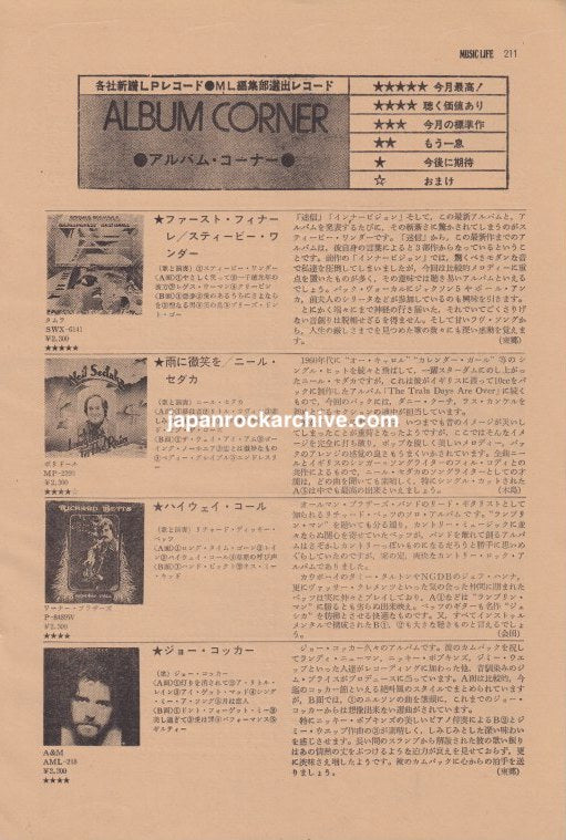 Stevie Wonder Neil Sedaka Joe Cocker 1974 Japanese magazine record review side 1