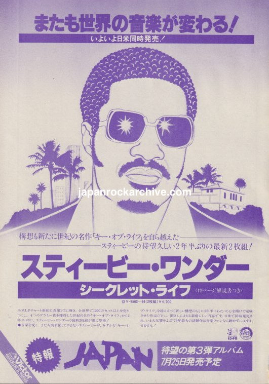 Stevie Wonder Secret Life Japanese album promo ad in purple duotone with Japan third album announcement, June 1979