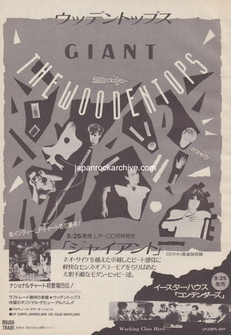 The Woodentops 1986/10 Giant Japan album promo ad