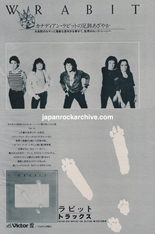 Wrabit 1982/11 Tracks Japan album promo ad