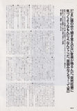 Robert Wyatt 1997/11 Japanese music press cutting clipping - article