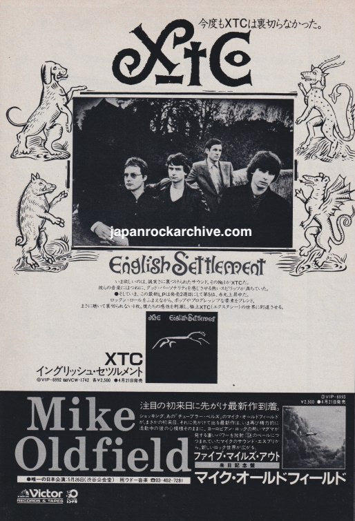 XTC 1982/04 English Settlement Japan album promo ad