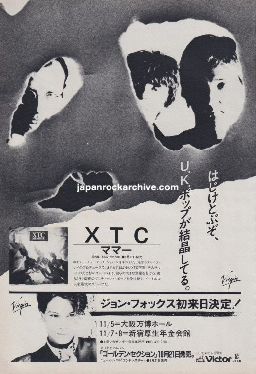 XTC 1983/10 Mummer Japan album promo ad