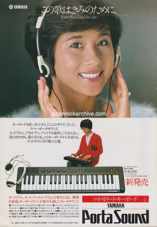 Yamaha 1981/03 PS-3 Portasound Keyboard Japan promo ad