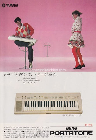 Yamaha 1981/12 PS-30 Portatone Keyboard Japan promo ad