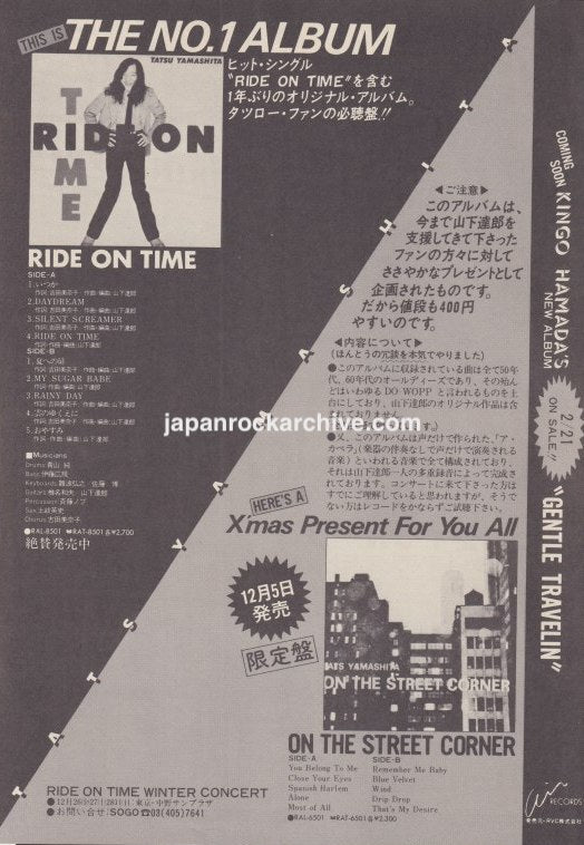 Tatsuro Yamashita 1981/01 Ride On Time Japan album promo ad