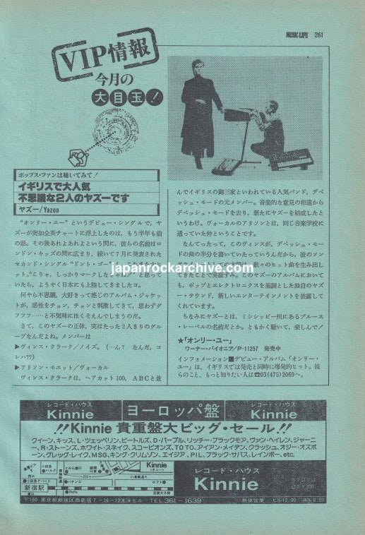 Yazoo 1983/01 Japanese music press cutting clipping - article