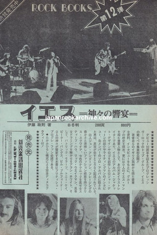 Yes 1979/02 Kamigami No Kyouen Japan book promo ad