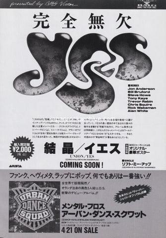 Yes 1991/06 Union album promo ad