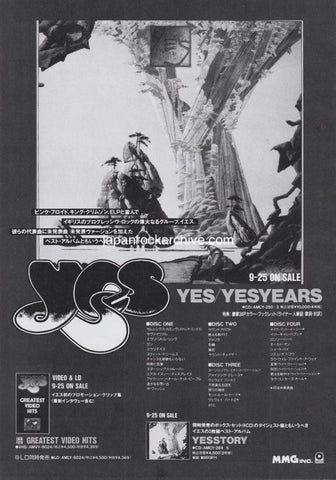 Yes 1991/10 Yesyears Japan album promo ad
